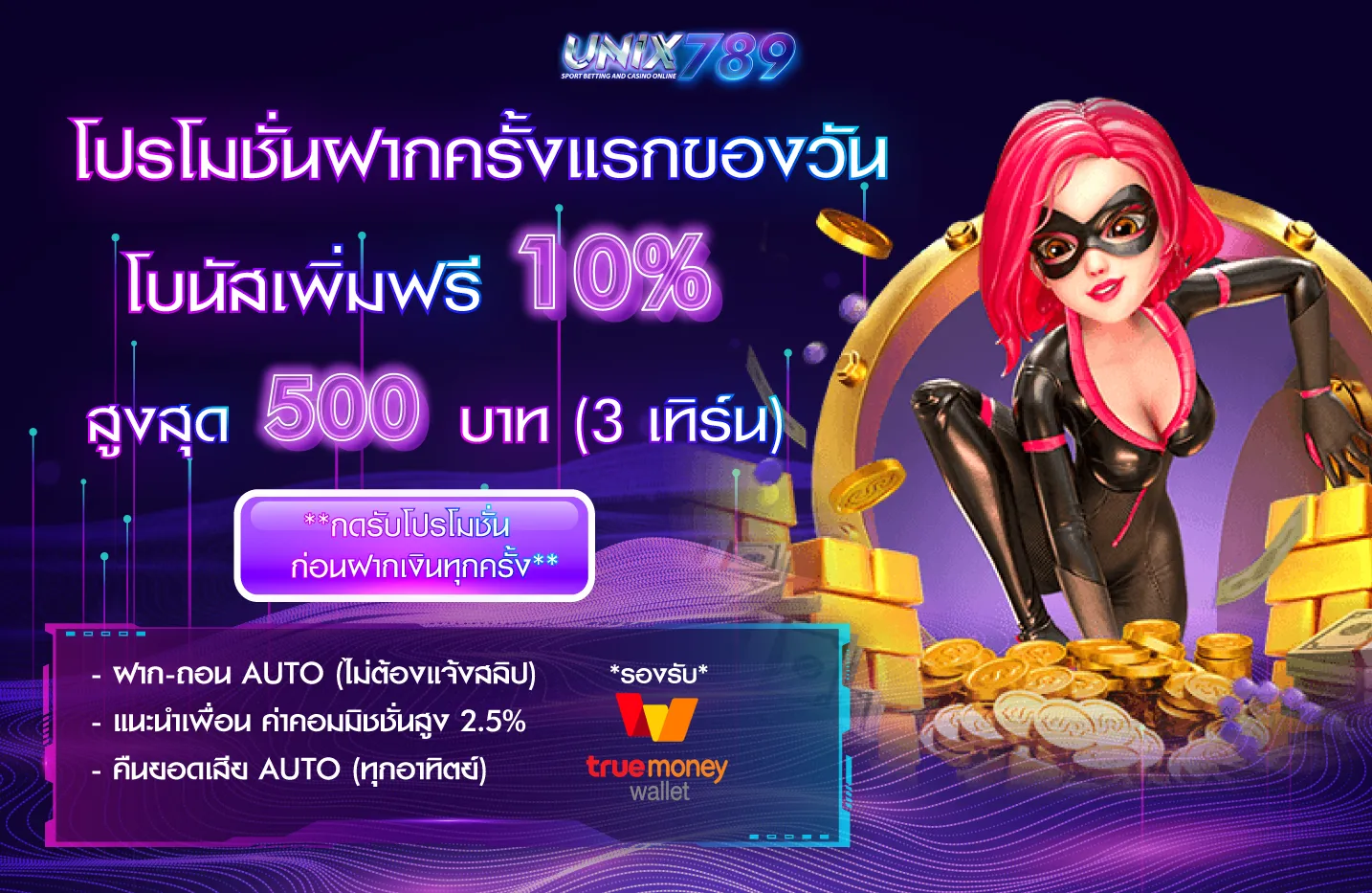 unix 789 เข้า สู่ ระบบ